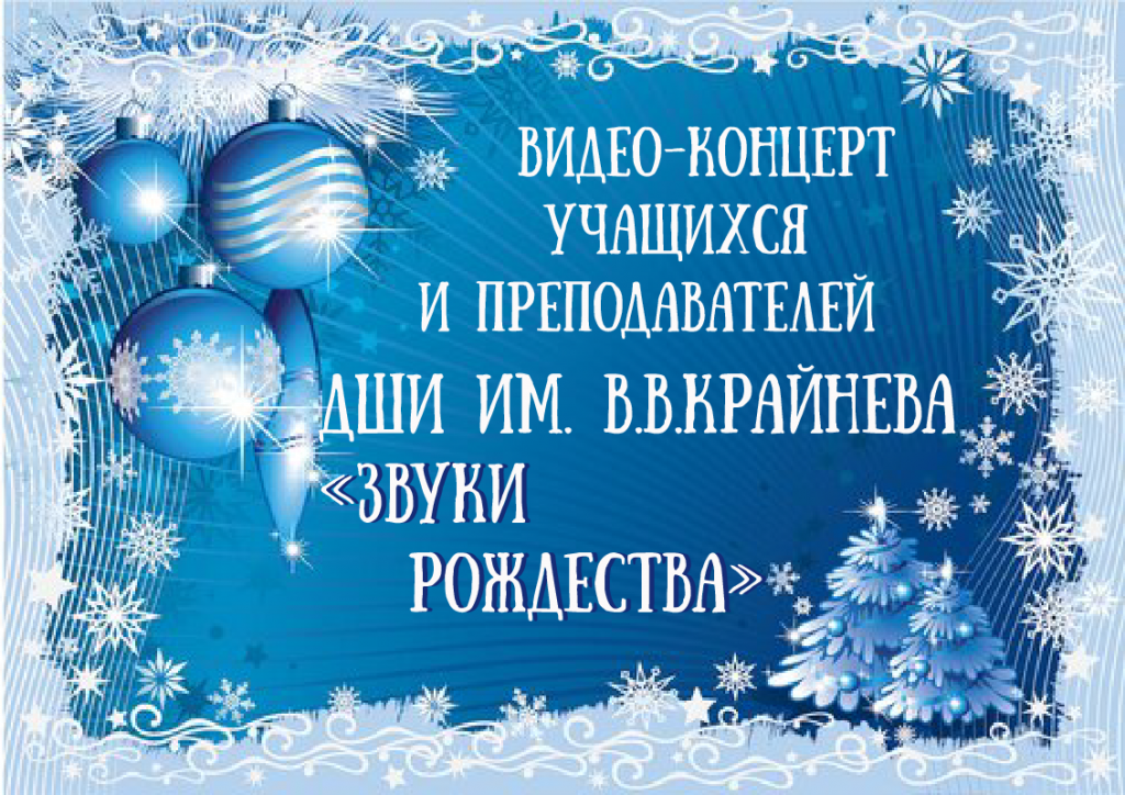 синяя афиша для видео.png