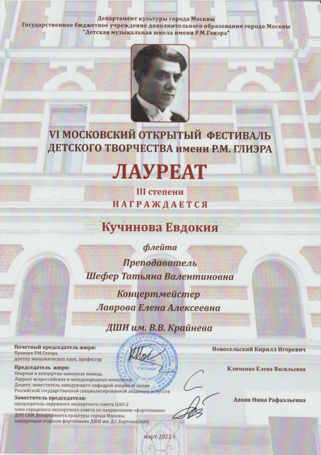 Диплом Кучинова_испр..jpg