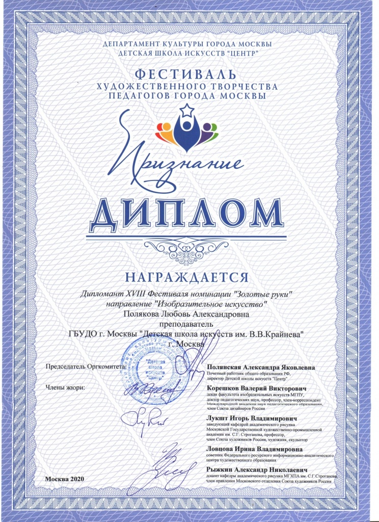 Признание Полякова_page-0001.jpg