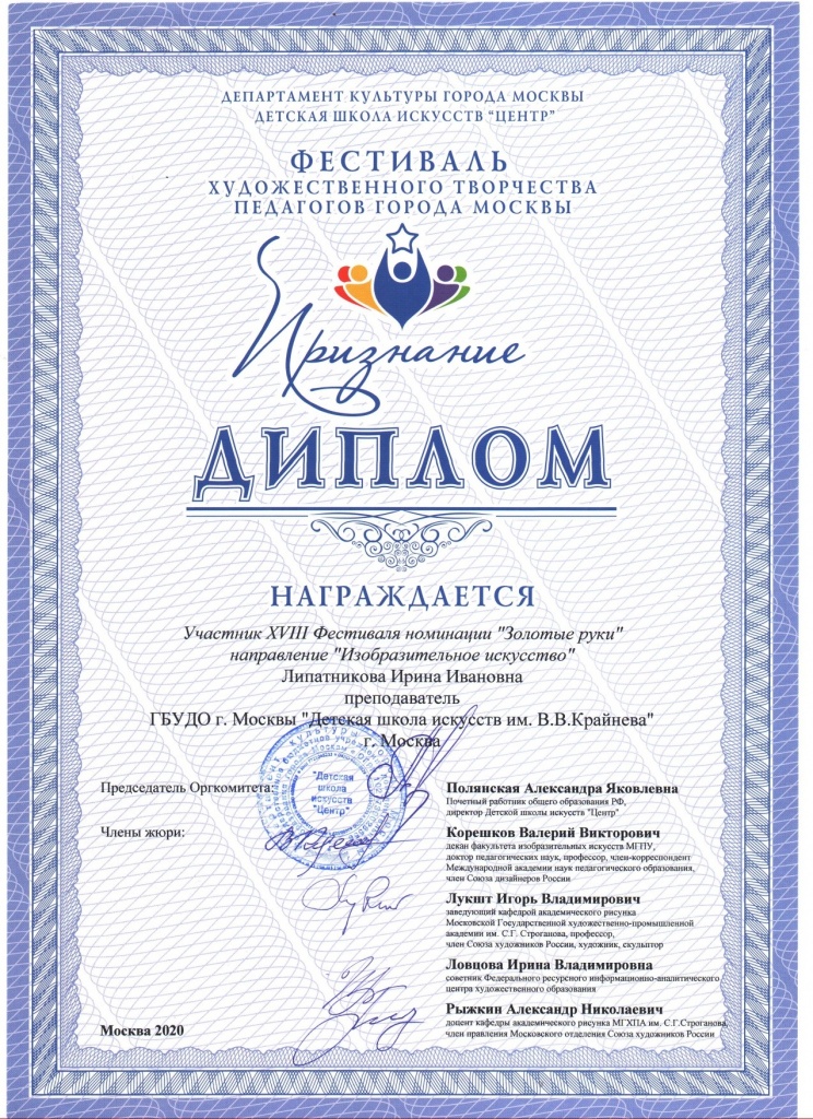 Признание Липатникова_page-0001.jpg
