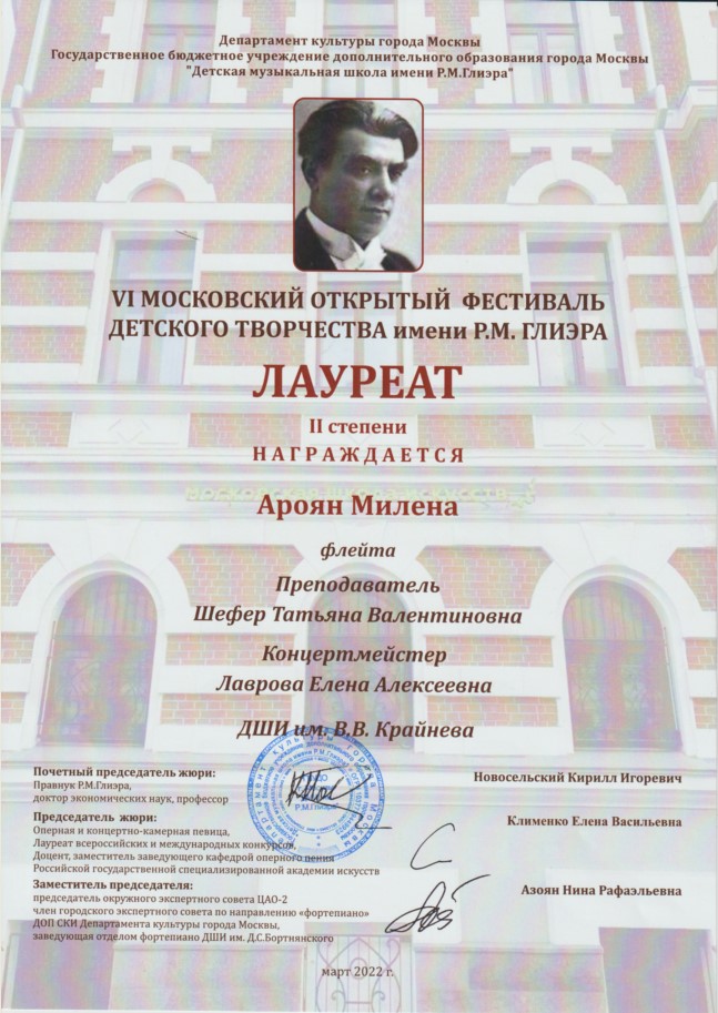 Диплом Ароян_испр..jpg