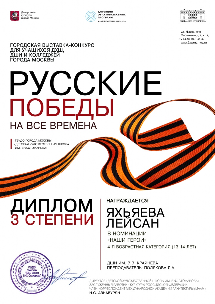 яхьяева лейсан.jpg
