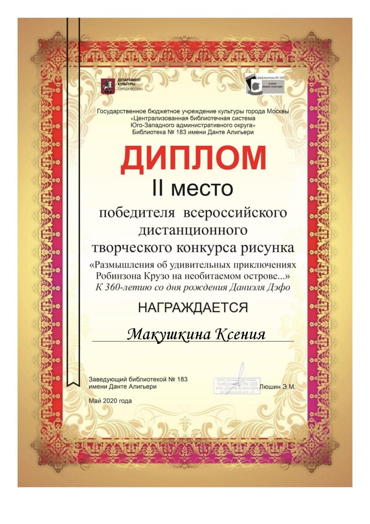 Макушкина Ксения.jpg