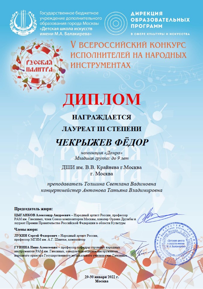 Чекрыжев.jpg